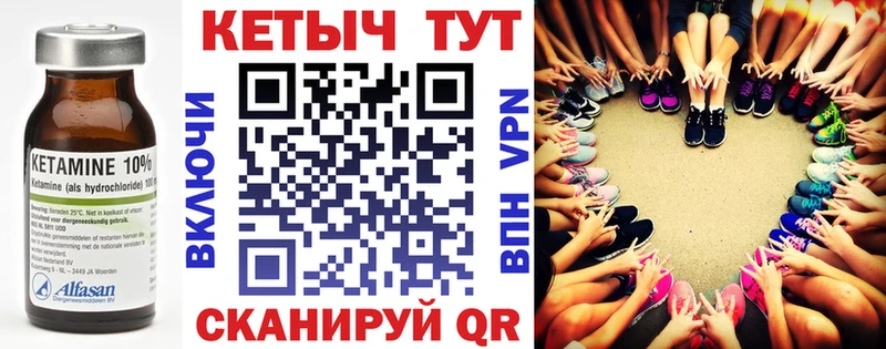 КЕТАМИН VHQ  Тотьма 