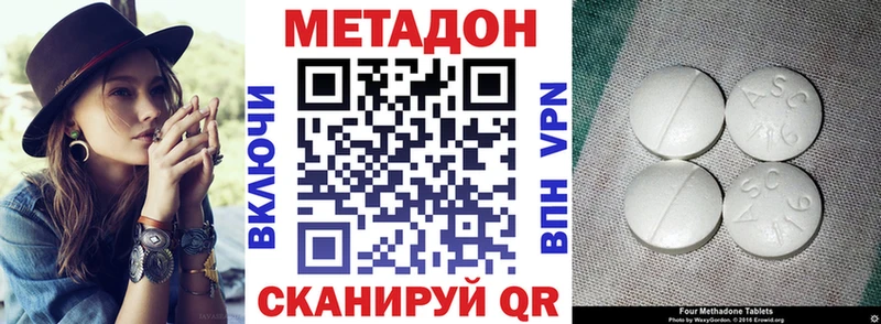 МЕТАДОН белоснежный  цена   Тотьма 